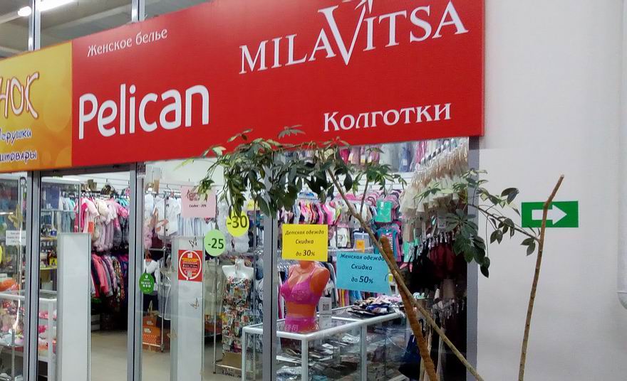Милавица Ялуторовск