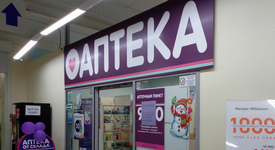 Аптека от склада Ялуторовск