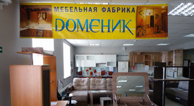 Доменик Ялуторовск
