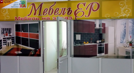 Мебель ЕР Ялуторовск