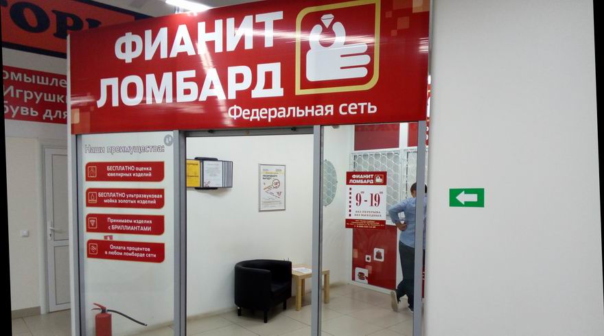 Ломбард Ялуторовск
