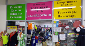 Калейдоскоп Заводоуковск