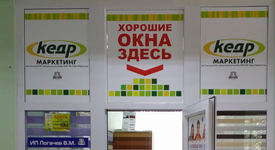 Кедр маркетинг Ялуторовск
