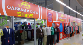 Планета обуви и одежды