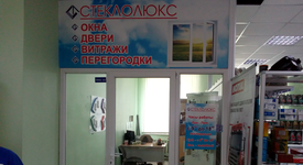 Стеклолюкс Ялуторовск