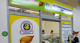Тюменский бройлер Ялуторовск